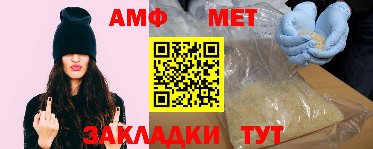Амфетамин  АМФЕТАМИН  Абинск  Амфетамин Premium  Вход с VPN 