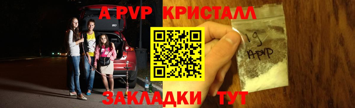 APVP  А ПВП мука  Абинск  Вход с VPN  Alpha-PVP мука  A PVP Соль 