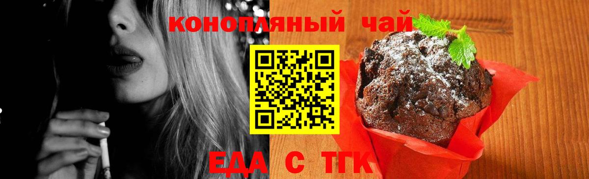Canna-Cookies марихуана Абинск