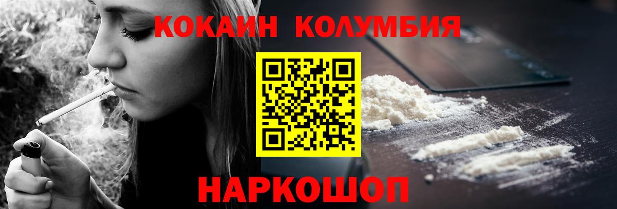 COCAIN FishScale  Вход с VPN  Абинск 