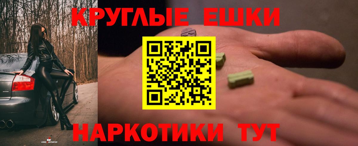 Абинск  МЕГА вход  Вход с VPN  ЭКСТАЗИ VHQ  Ecstasy Punisher 