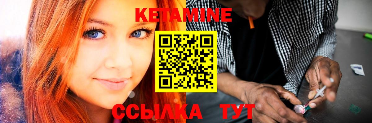 Абинск  Кетамин VHQ  Вход с VPN 