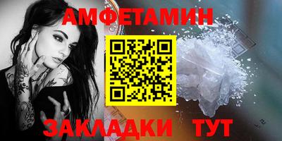 амфетамин Абинск