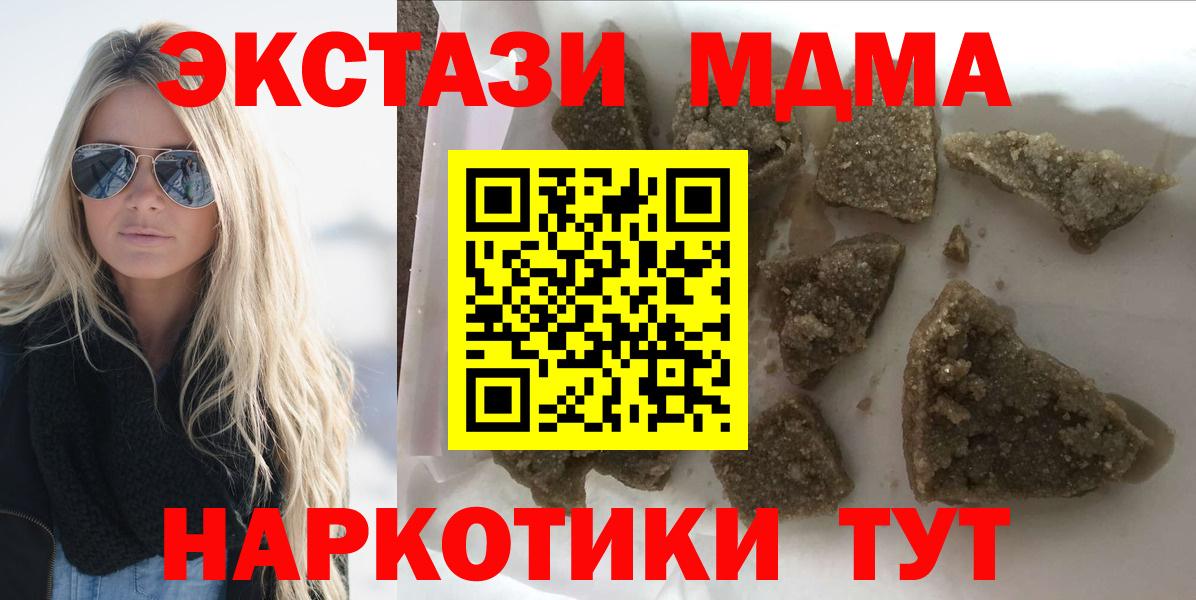 MDMA  МДМА кристаллы  Абинск  Вход с VPN  MDMA crystal 