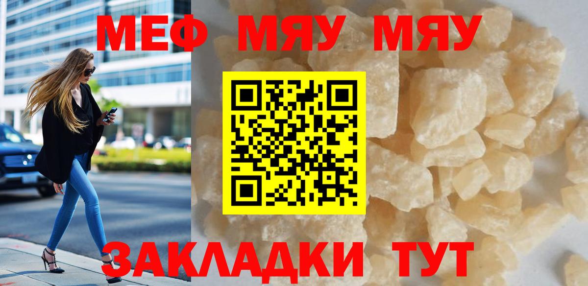 МЕФ  Абинск