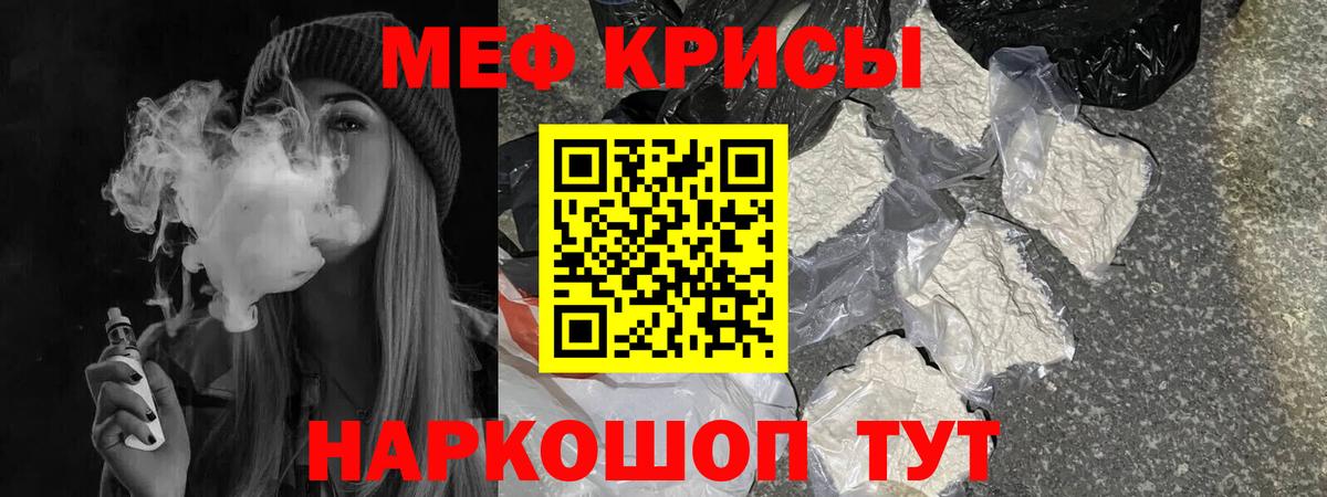 Мефедрон мука  Вход с VPN  МЯУ-МЯУ  Абинск  МЯУ-МЯУ кристаллы  МЯУ-МЯУ 