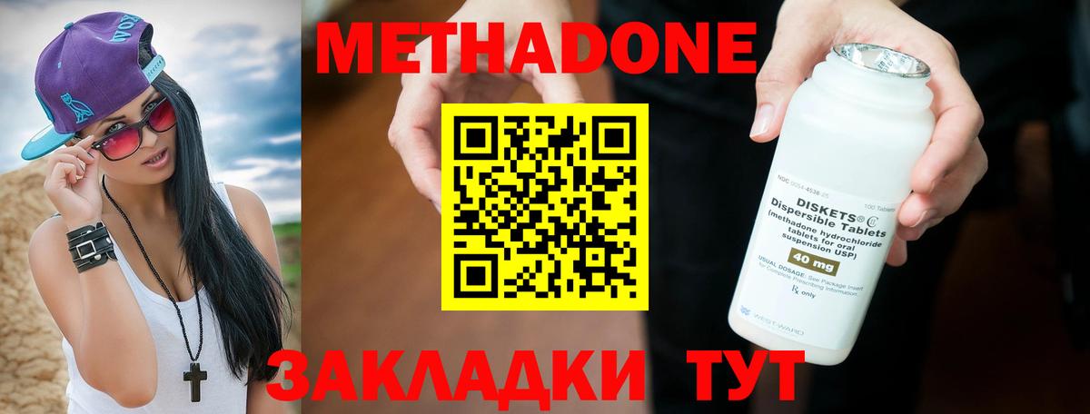 МЕТАДОН VHQ  кракен tor  Абинск  Вход с VPN  Метадон белоснежный 
