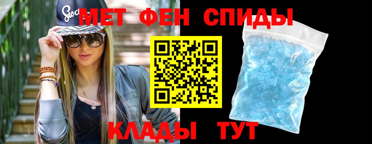 Абинск  МЕТАМФЕТАМИН кристалл  Вход с VPN 