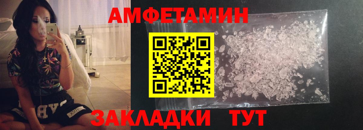 Первитин винт Абинск