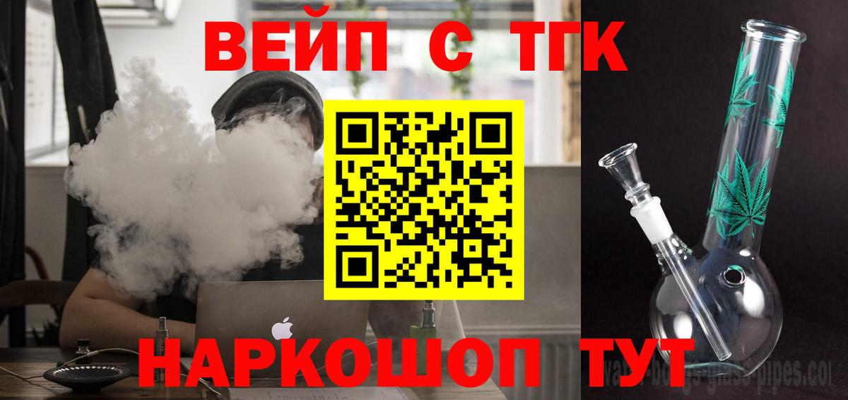Абинск  ТГК жижа  как найти закладки  Вход с VPN  ТГК гашишное масло 
