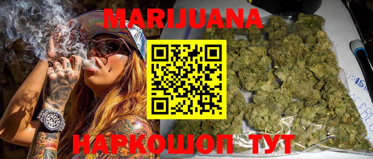МАРИХУАНА SATIVA & INDICA  Вход с VPN  Каннабис индика  Абинск  Канабис MAZAR 